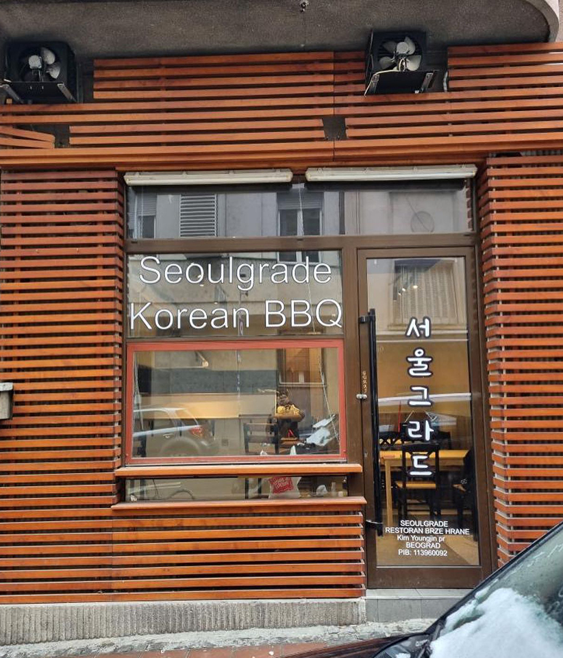 Vikend mapa Beograda: Evo šta možete da posetite od 8. do 10. marta Seoulgrade Korean BBQ 2 Vikend mapa Beograda: Evo šta možete da posetite od 8. do 10. marta