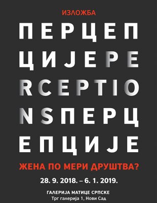 Izložba PERCEPCIJE: ŽENA PO MERI DRUŠTVA?
