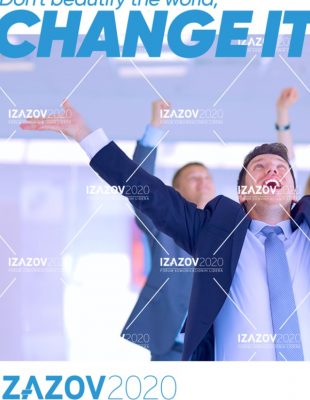 IZAZOV: Forum komunikacionih lidera 2020.