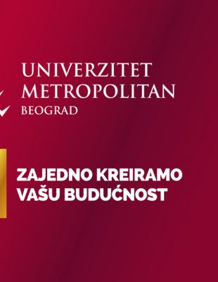 15 uspešnih godina Univerziteta Metropolitan